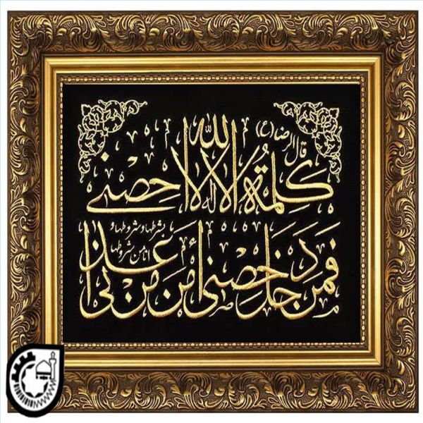 حضرت رضا کد 128